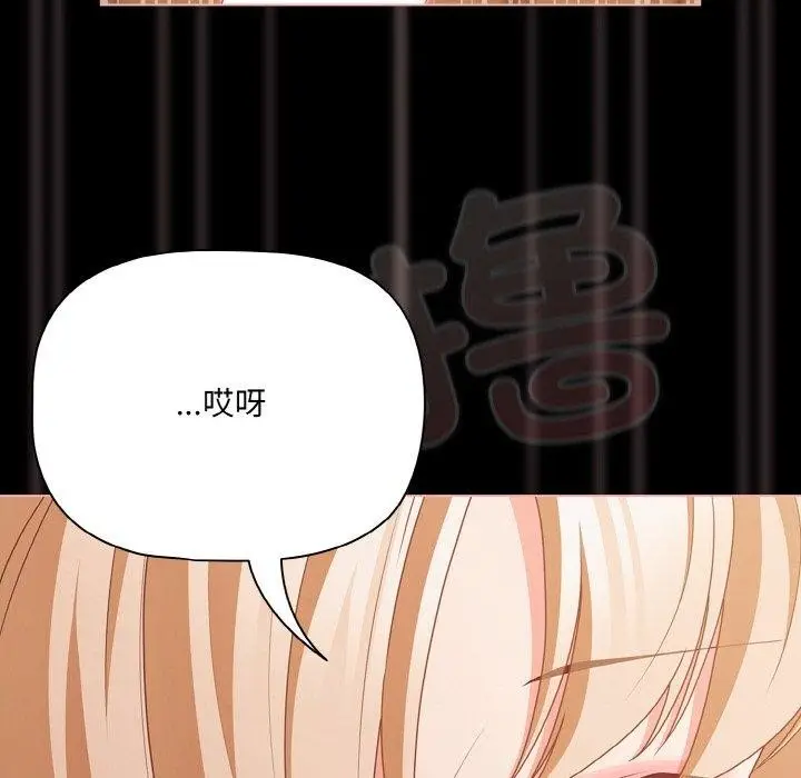 漫画《幸福来得太突然》第28话第153张图