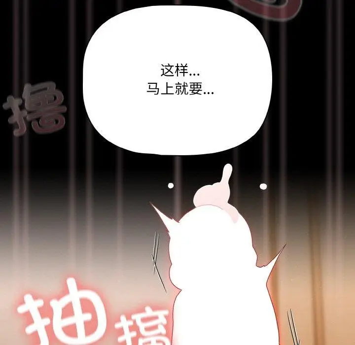 漫画《幸福来得太突然》第28话第159张图