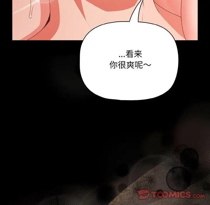 漫画《幸福来得太突然》第28话第165张图