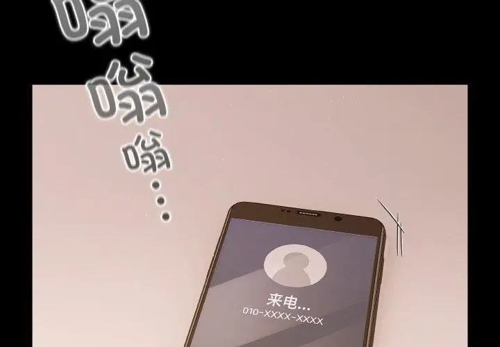 漫画《幸福来得太突然》第28话第2张图