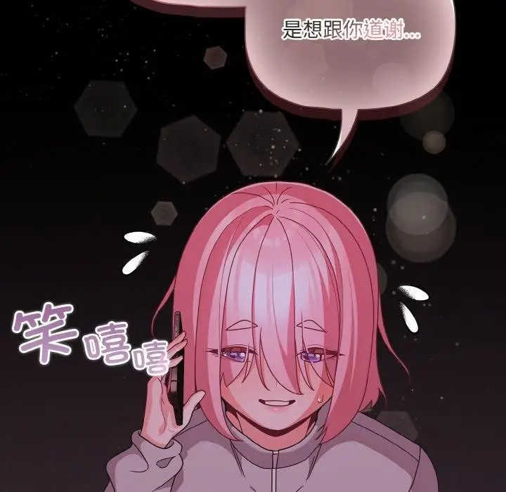 漫画《幸福来得太突然》第28话第22张图
