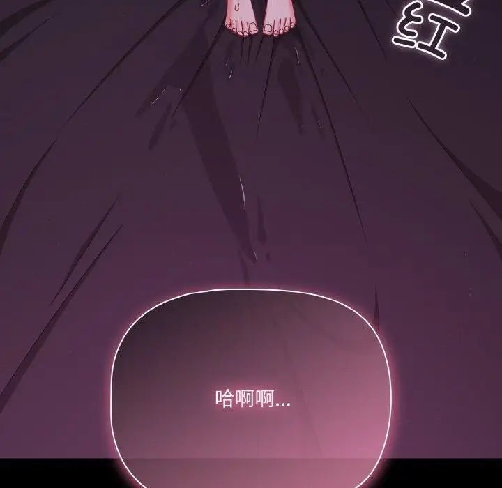 漫画《幸福来得太突然》第28话第36张图