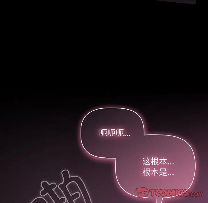 漫画《幸福来得太突然》第28话第39张图