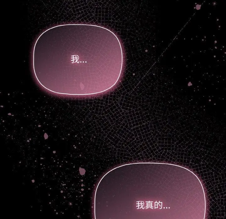 漫画《幸福来得太突然》第28话第43张图
