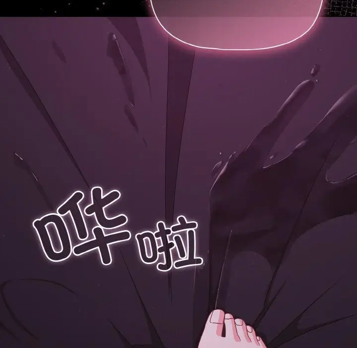 漫画《幸福来得太突然》第28话第44张图