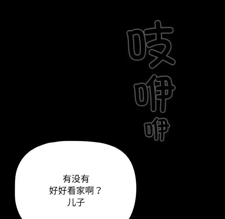 漫画《幸福来得太突然》第28话第51张图