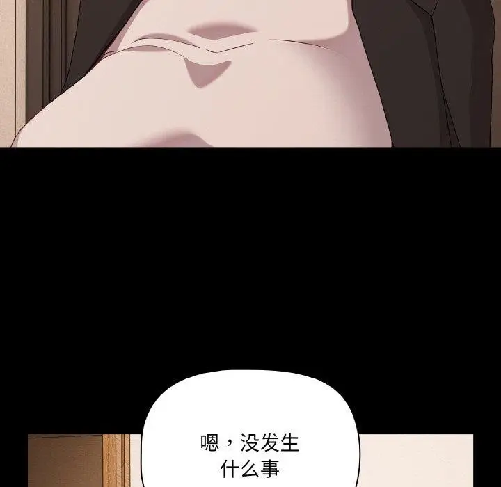 漫画《幸福来得太突然》第28话第53张图