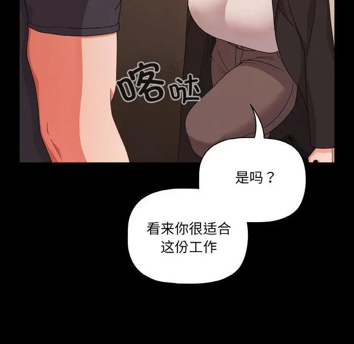 漫画《幸福来得太突然》第28话第55张图