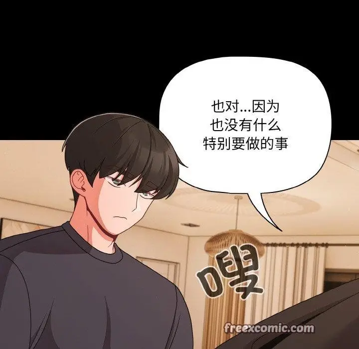 漫画《幸福来得太突然》第28话第56张图