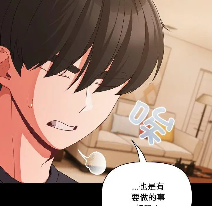 漫画《幸福来得太突然》第28话第58张图