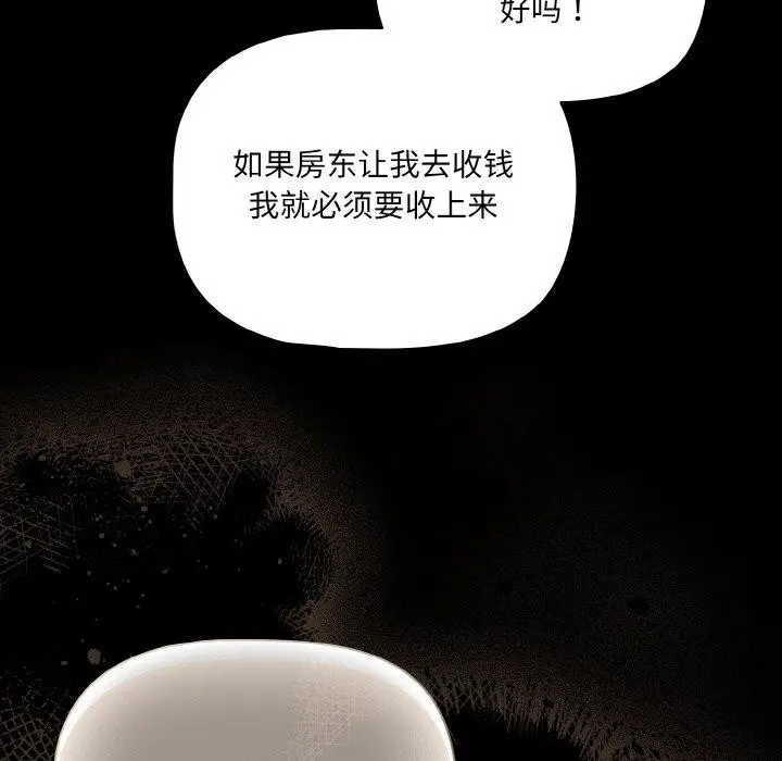 漫画《幸福来得太突然》第28话第59张图