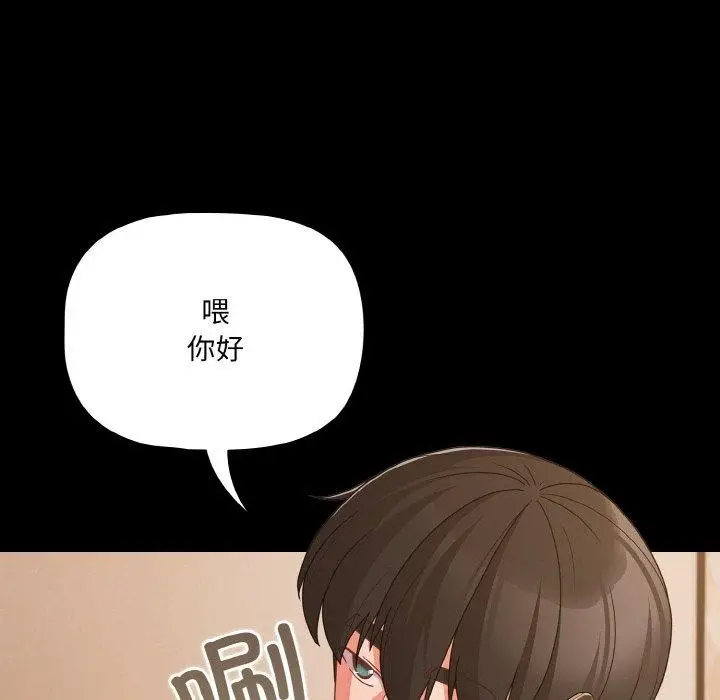 漫画《幸福来得太突然》第28话第6张图