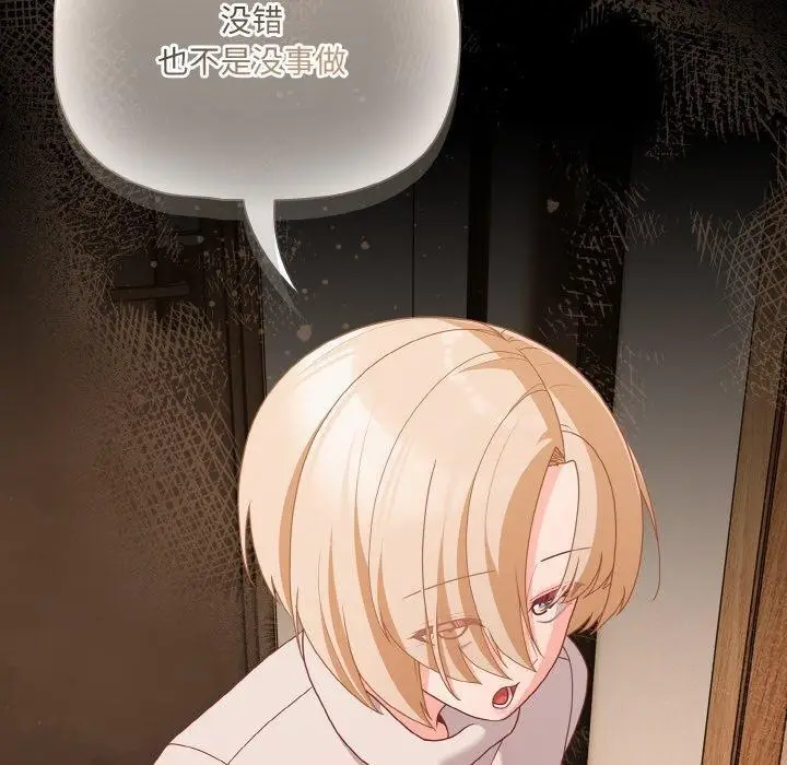 漫画《幸福来得太突然》第28话第60张图