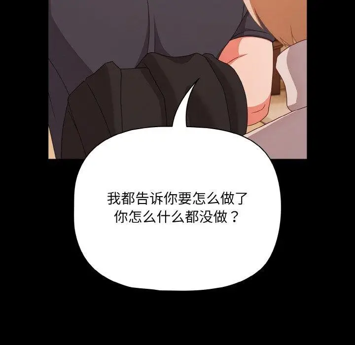 漫画《幸福来得太突然》第28话第64张图