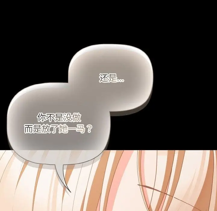 漫画《幸福来得太突然》第28话第65张图