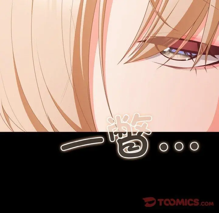 漫画《幸福来得太突然》第28话第66张图