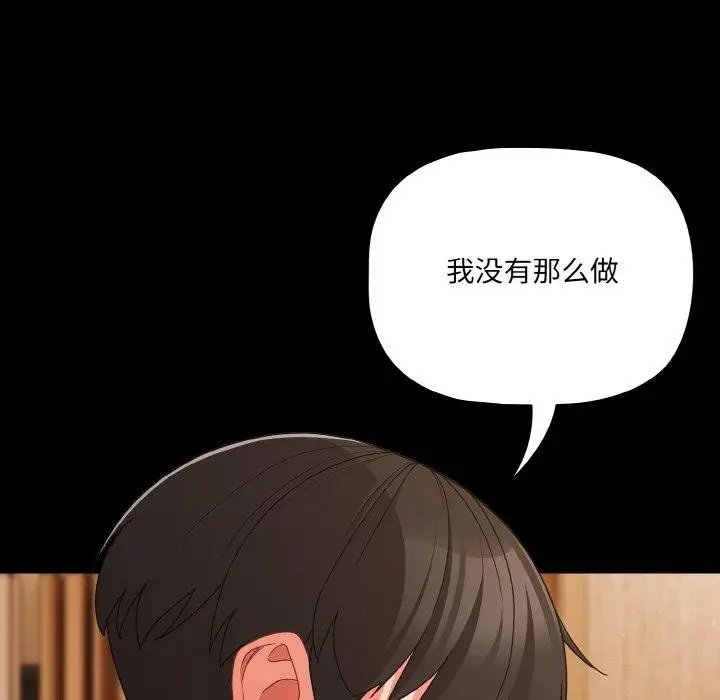漫画《幸福来得太突然》第28话第67张图