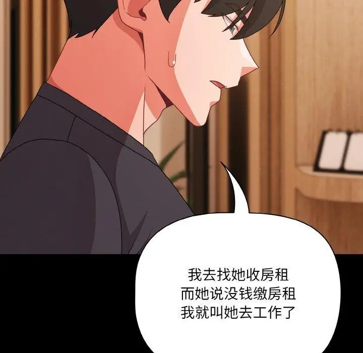 漫画《幸福来得太突然》第28话第68张图
