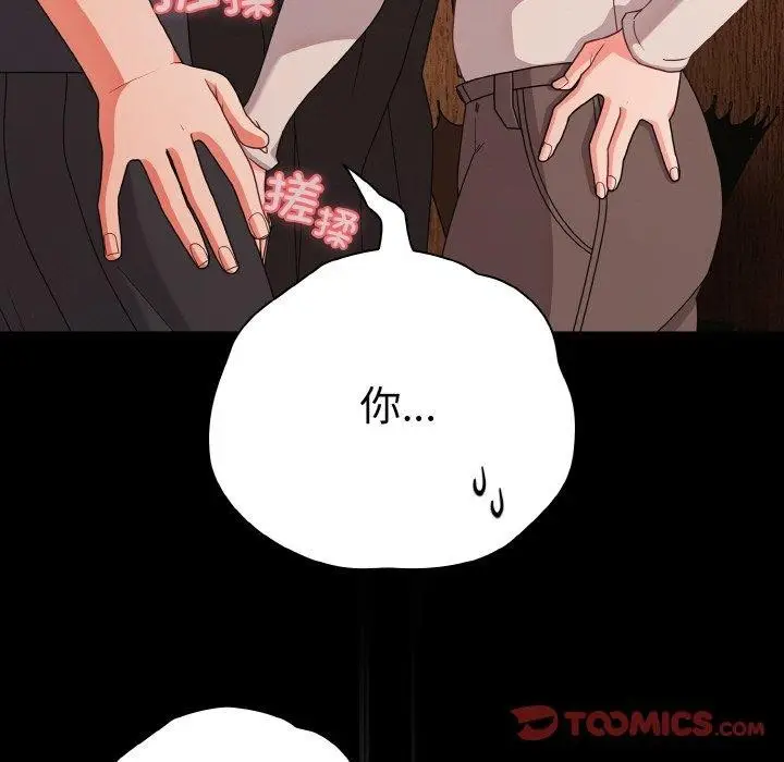 漫画《幸福来得太突然》第28话第75张图
