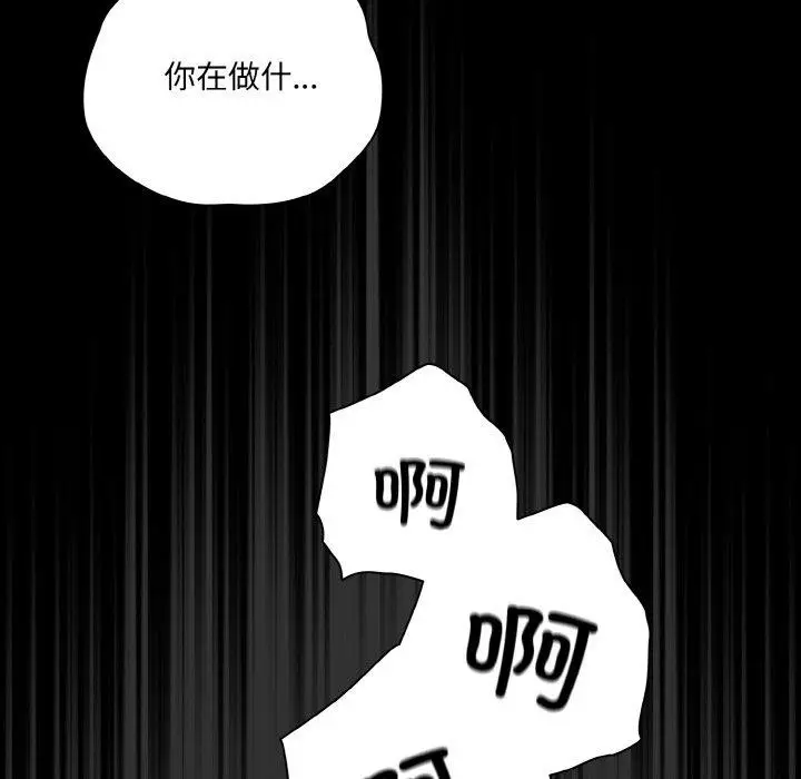 漫画《幸福来得太突然》第28话第76张图