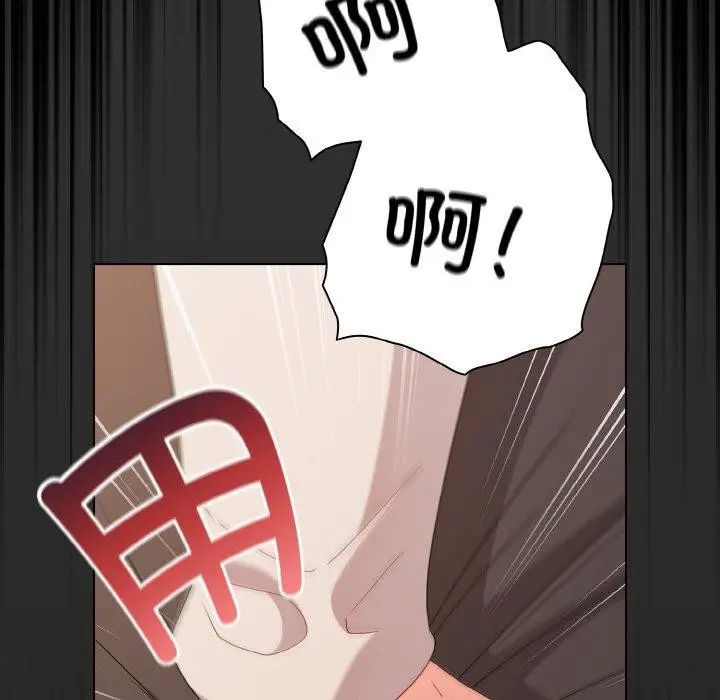 漫画《幸福来得太突然》第28话第77张图