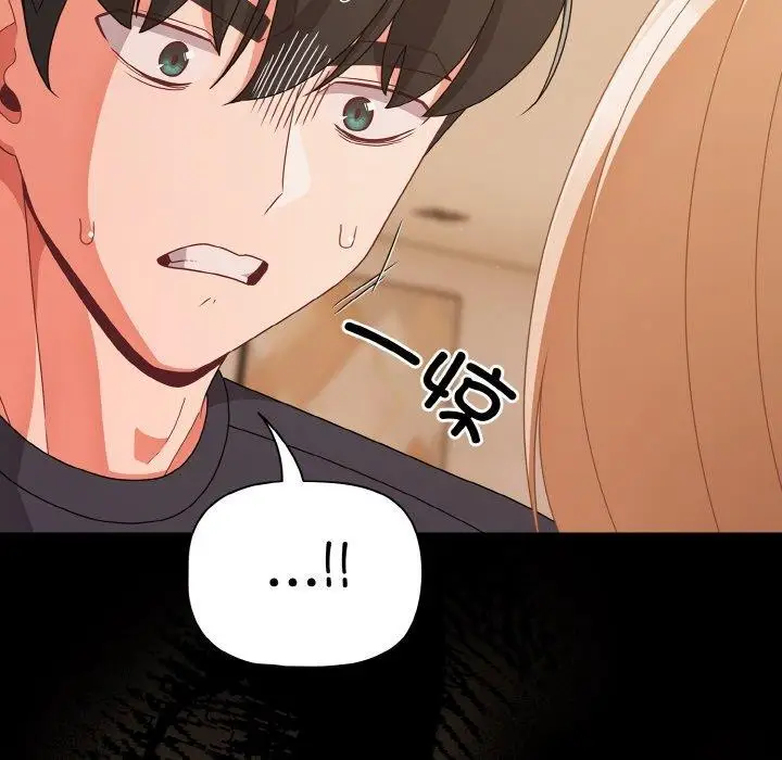 漫画《幸福来得太突然》第28话第81张图