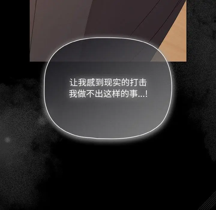 漫画《幸福来得太突然》第28话第94张图