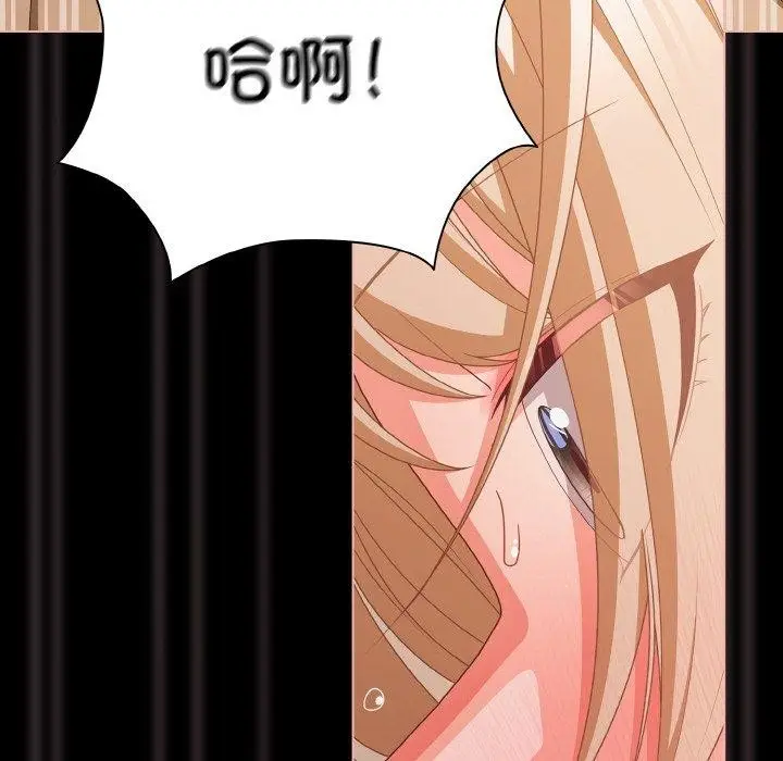 漫画《幸福来得太突然》第29话第107张图