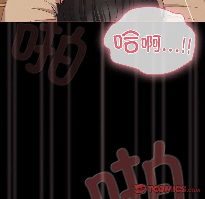 漫画《幸福来得太突然》第29话第111张图