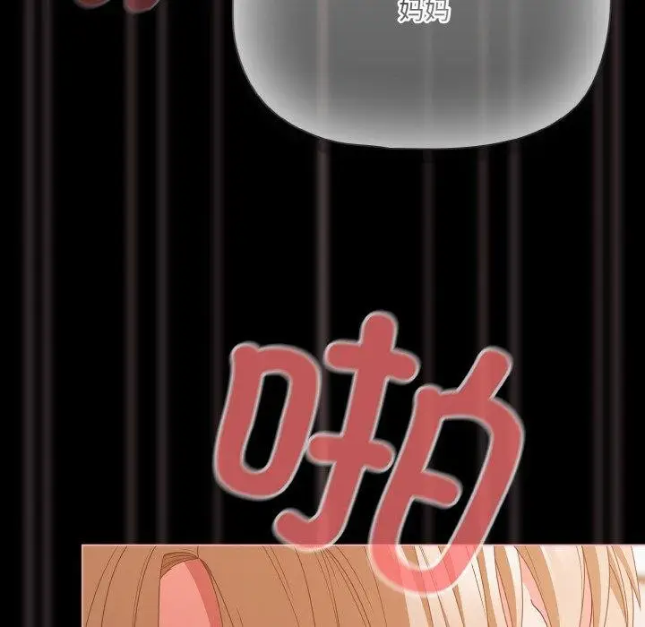 漫画《幸福来得太突然》第29话第114张图
