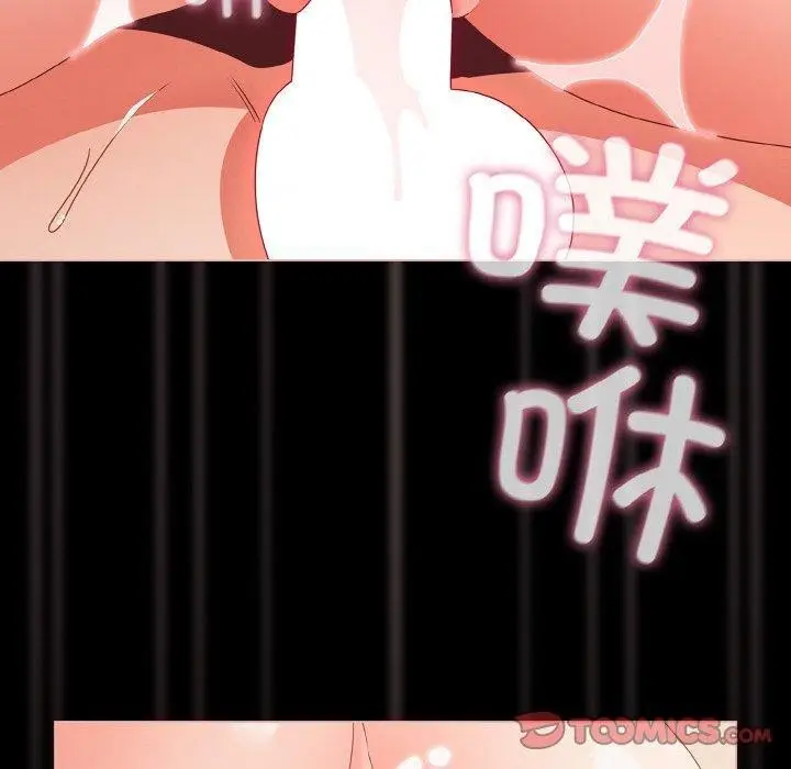 漫画《幸福来得太突然》第29话第120张图
