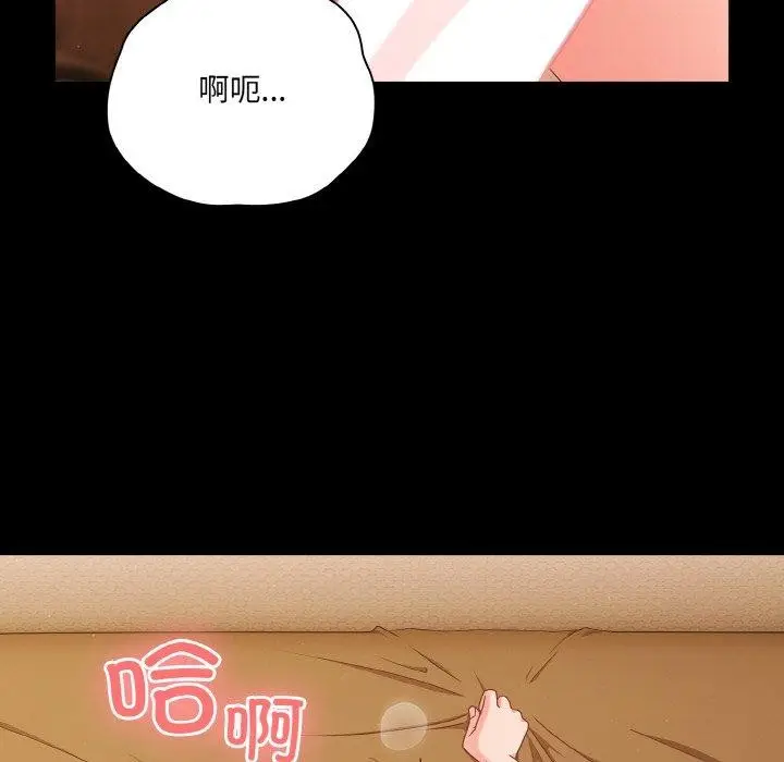 漫画《幸福来得太突然》第29话第122张图