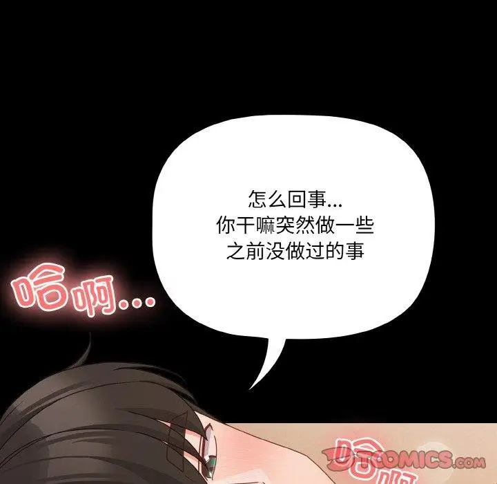漫画《幸福来得太突然》第29话第129张图