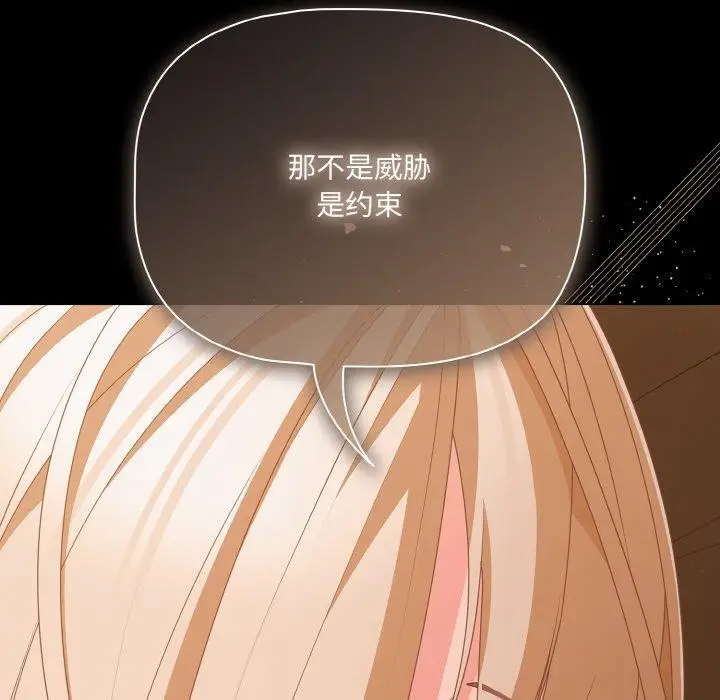 漫画《幸福来得太突然》第29话第136张图