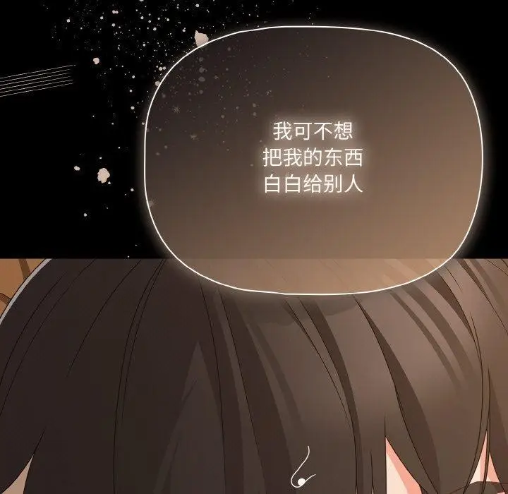 漫画《幸福来得太突然》第29话第139张图