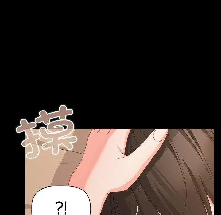 漫画《幸福来得太突然》第29话第141张图