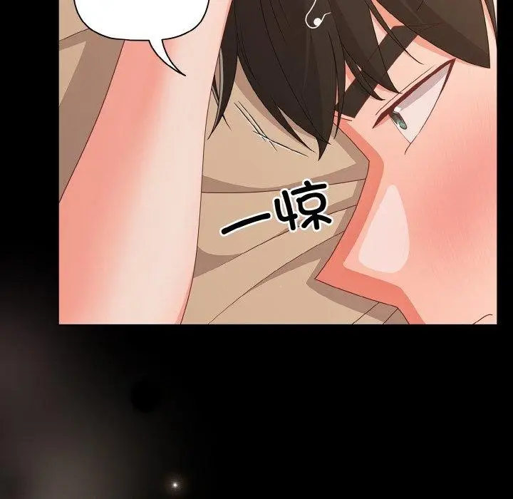 漫画《幸福来得太突然》第29话第142张图