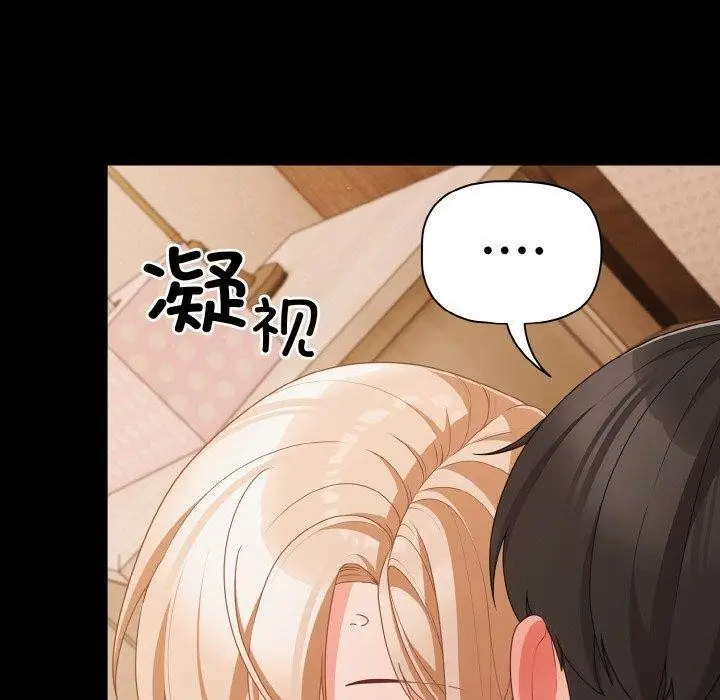 漫画《幸福来得太突然》第29话第150张图