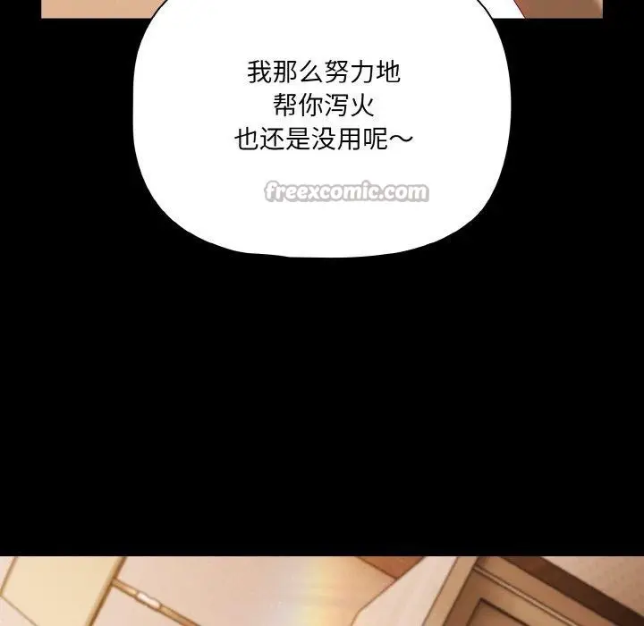 漫画《幸福来得太突然》第29话第154张图