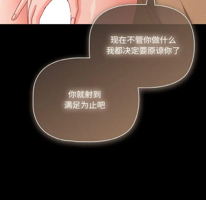 漫画《幸福来得太突然》第29话第157张图