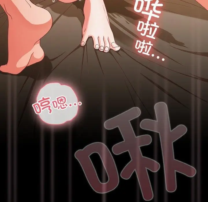 漫画《幸福来得太突然》第29话第162张图