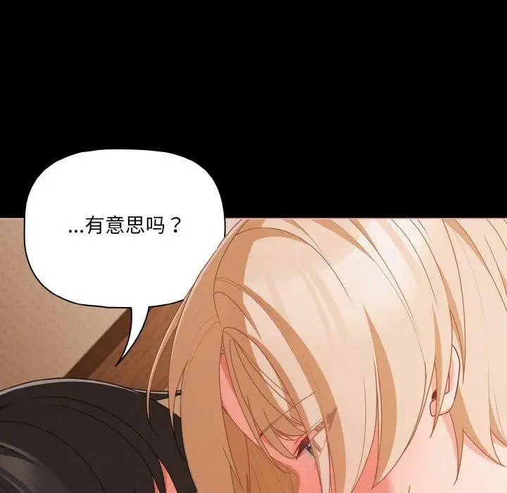 漫画《幸福来得太突然》第29话第18张图