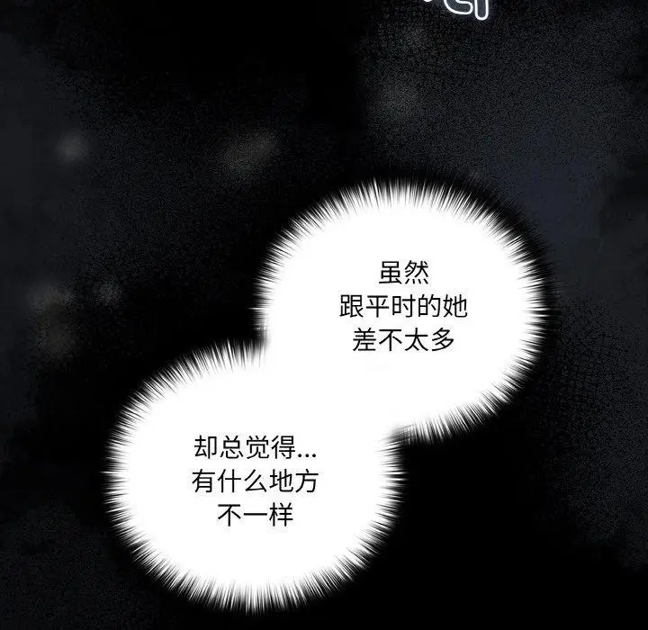 漫画《幸福来得太突然》第29话第26张图
