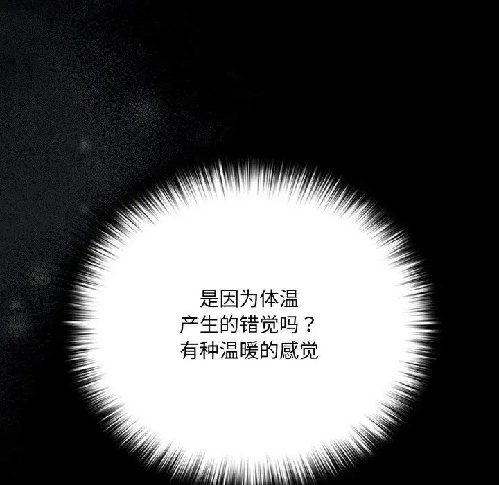 漫画《幸福来得太突然》第29话第27张图