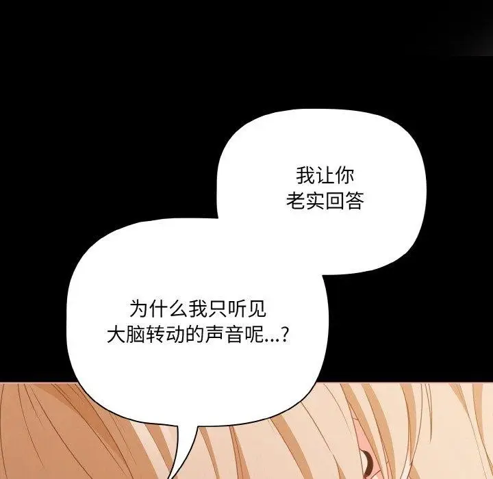 漫画《幸福来得太突然》第29话第33张图