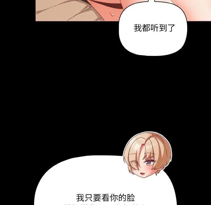漫画《幸福来得太突然》第29话第36张图