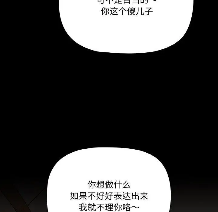 漫画《幸福来得太突然》第29话第41张图