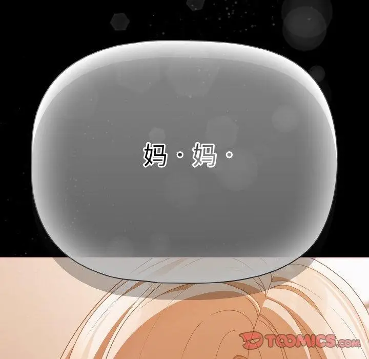 漫画《幸福来得太突然》第29话第48张图