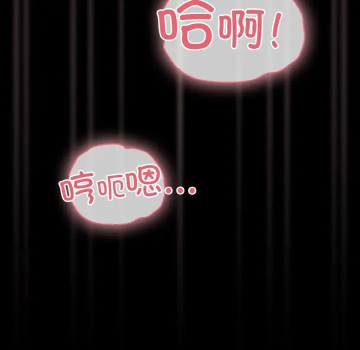 漫画《幸福来得太突然》第29话第59张图