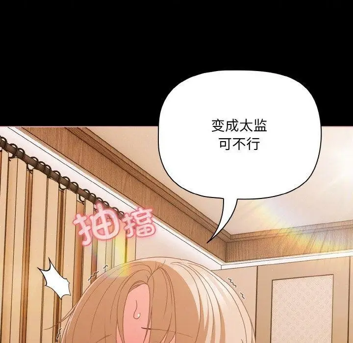 漫画《幸福来得太突然》第29话第60张图